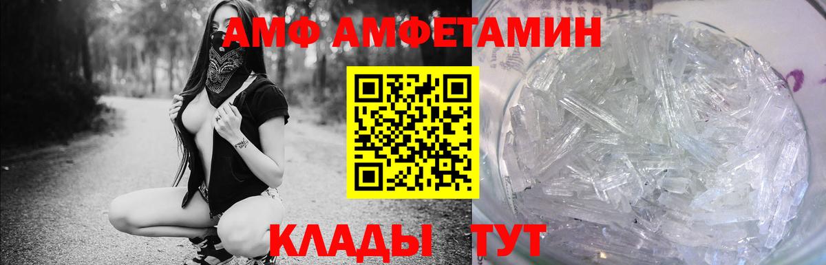 Amphetamine  Amphetamine Premium  Вход с VPN  АМФЕТАМИН  мориарти клад  Апрелевка 