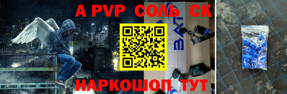 Alfa_PVP Соль  A PVP Crystall  Alpha-PVP Соль  Апрелевка  Вход с VPN 
