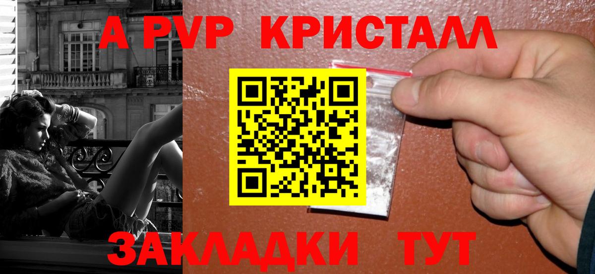 Альфа ПВП мука Апрелевка