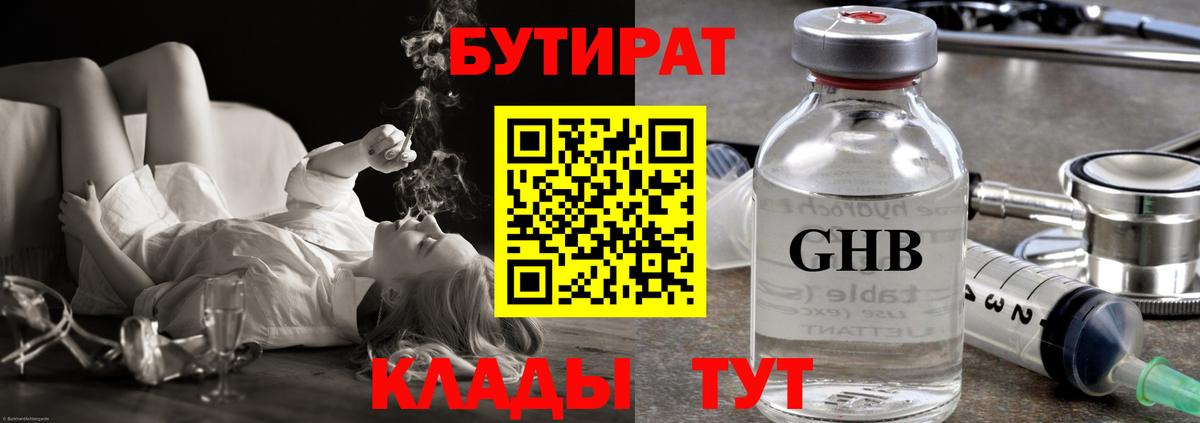 Апрелевка  БУТИРАТ буратино  Вход с VPN 