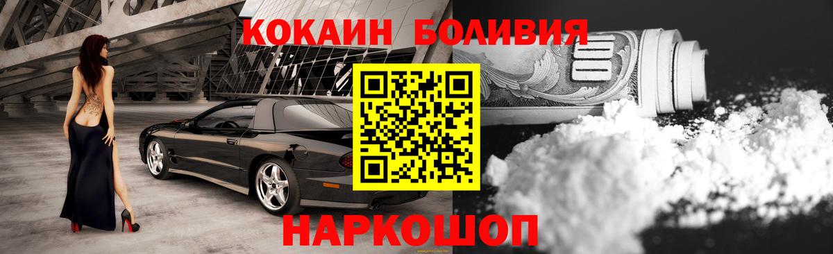 Кокаин Эквадор Апрелевка