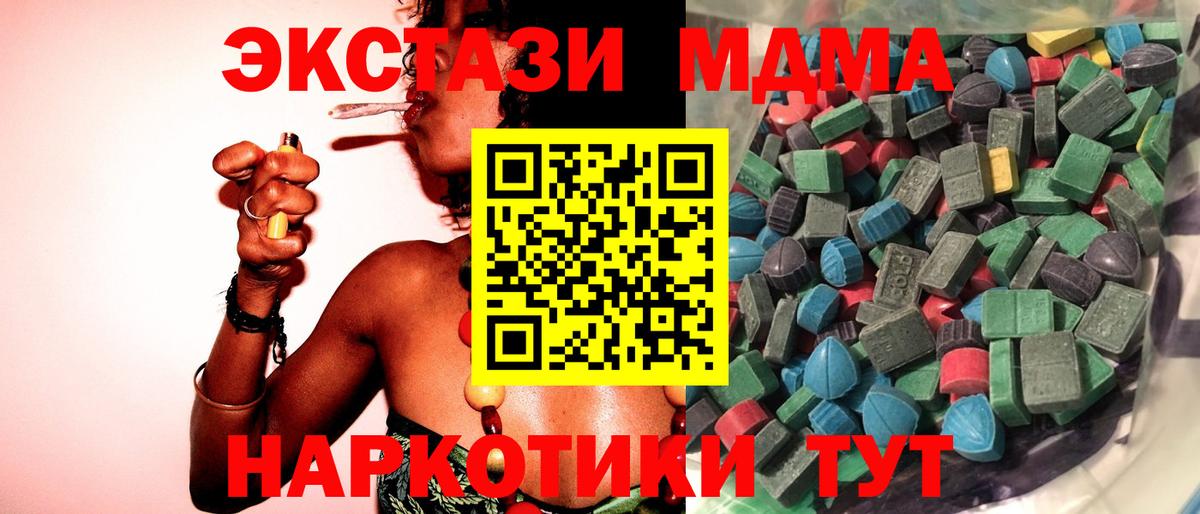 Ecstasy Cube  Вход с VPN  blacksprut ССЫЛКА  Апрелевка  Ecstasy 