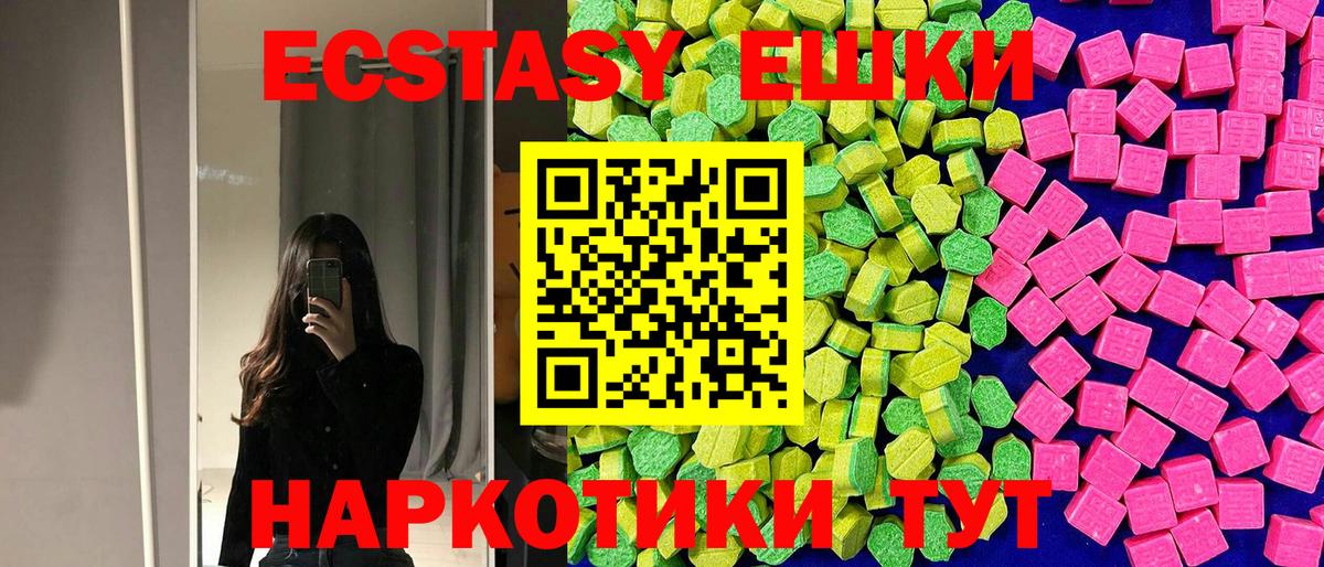 Экстази XTC Апрелевка
