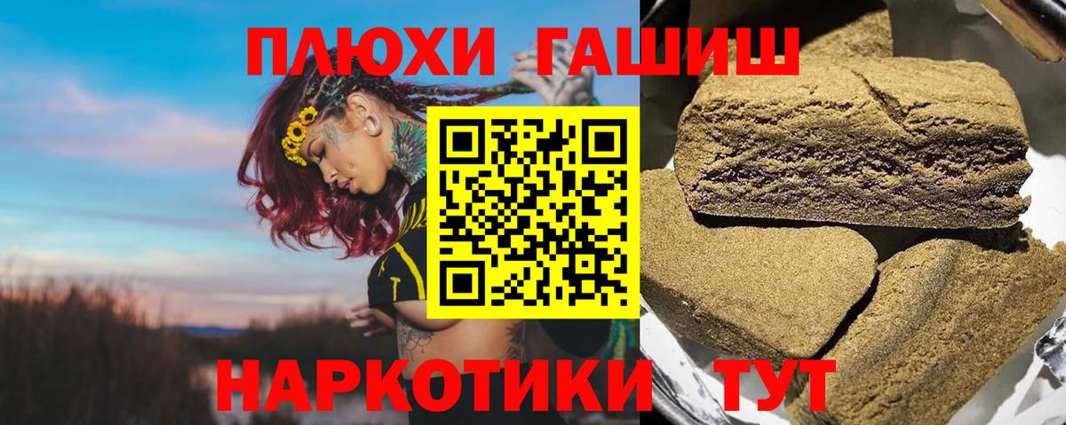 ГАШИШ  ГАШИШ индика сатива  Вход с VPN  ГАШИШ Cannabis  Апрелевка 