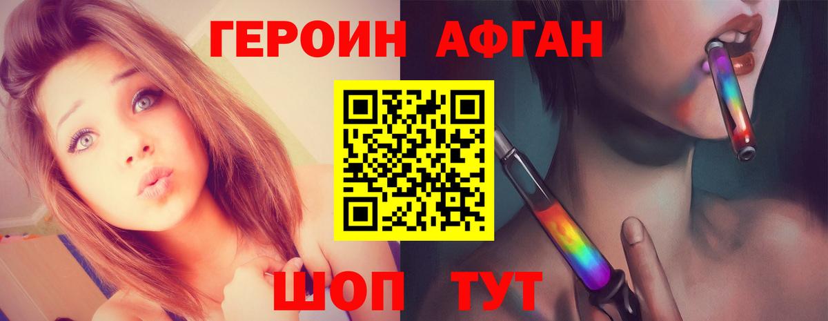 Героин Heroin Апрелевка
