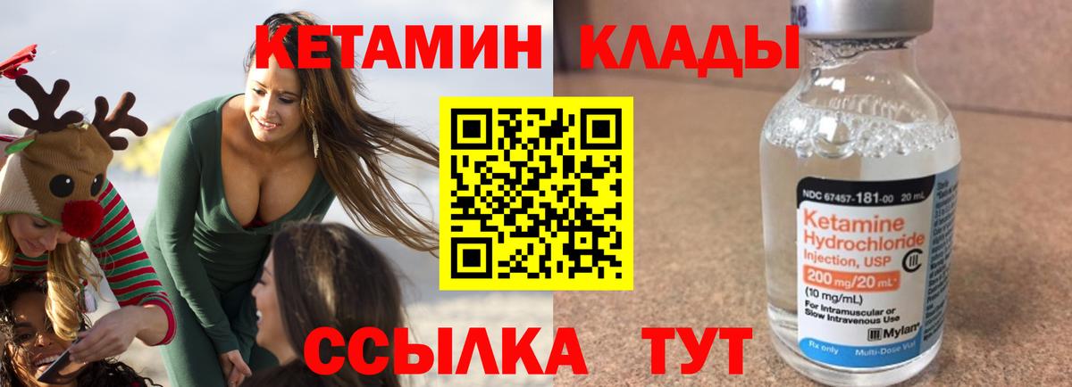 Апрелевка  КЕТАМИН ketamine  Вход с VPN  КЕТАМИН VHQ 