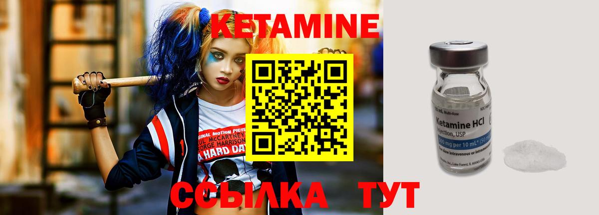 Кетамин ketamine Апрелевка