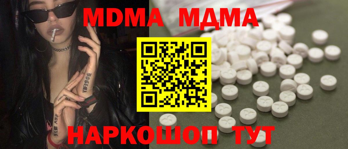 МДМА crystal  МДМА молли  Вход с VPN  Апрелевка 