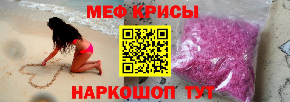 Мефедрон mephedrone  МЯУ-МЯУ мука  Апрелевка  Вход с VPN 