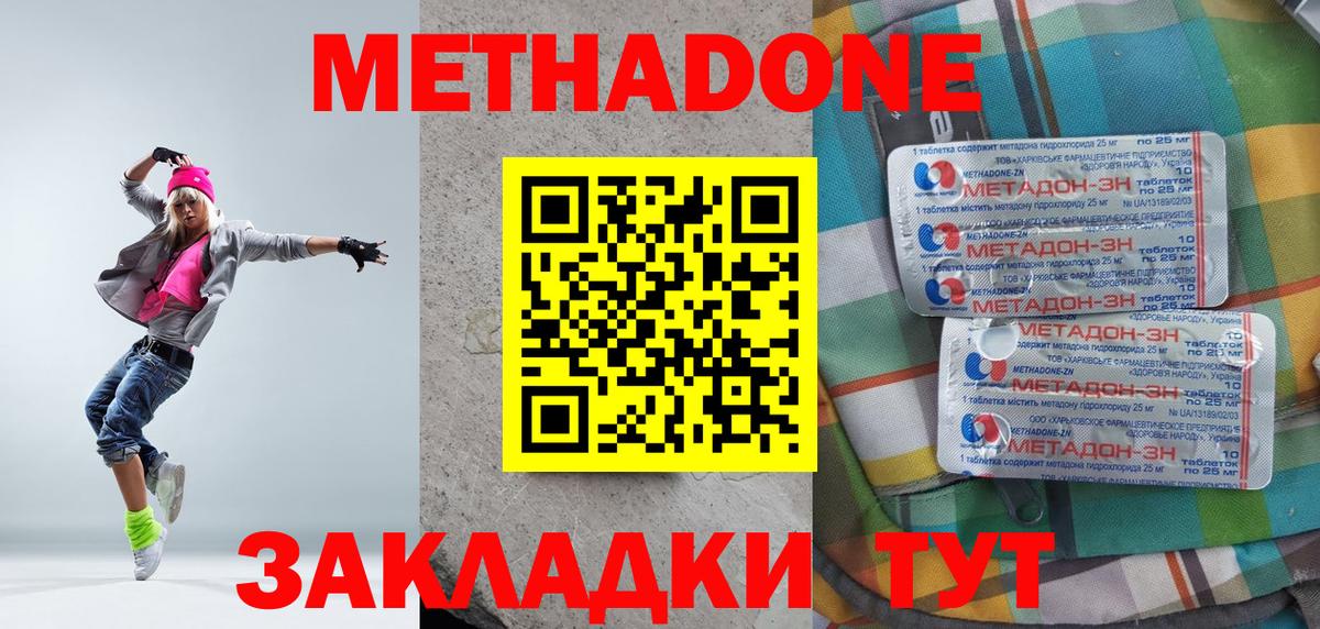 Метадон кристалл  МЕТАДОН белоснежный  Апрелевка  Вход с VPN 
