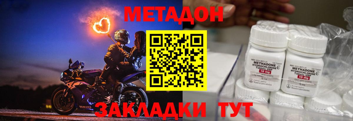 МЕТАДОН белоснежный Апрелевка