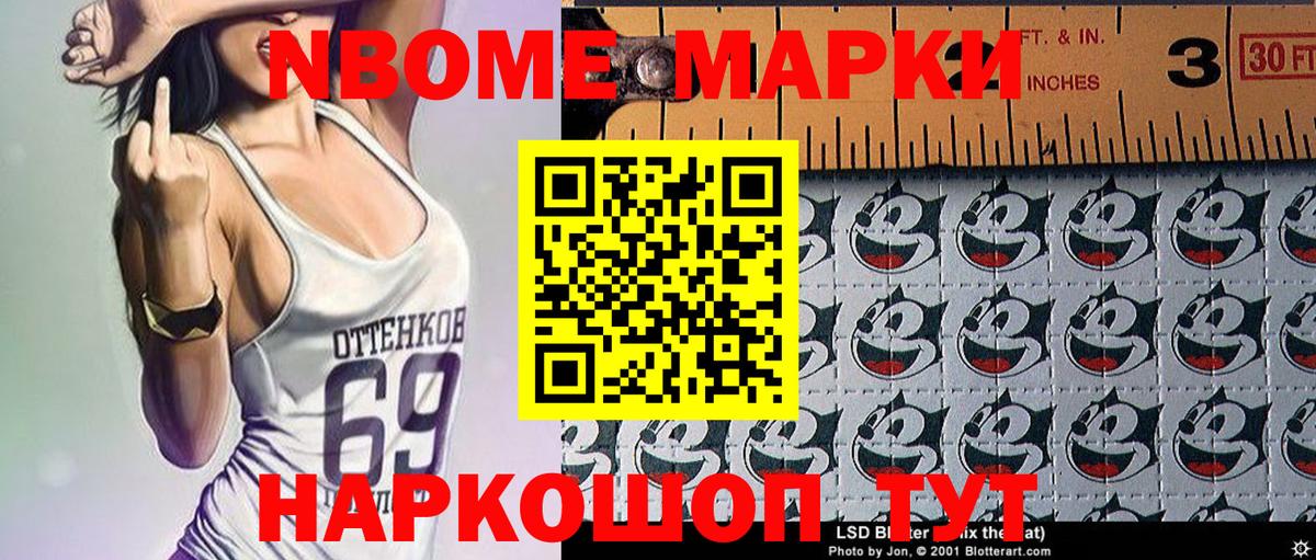 Марки NBOMe 1,5мг  Марки NBOMe 1,5мг  Вход с VPN  Апрелевка 