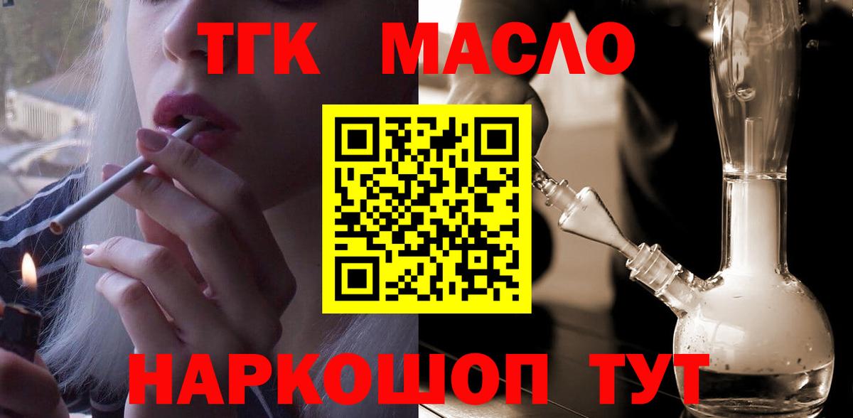 Дистиллят ТГК THC oil  Вход с VPN  Апрелевка  ТГК жижа 