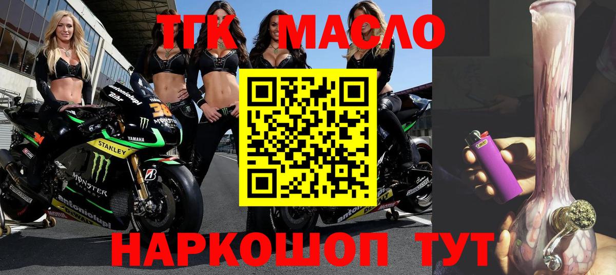 ТГК вейп Апрелевка